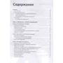 Ден Томашевский: Смартфоны с Android для чайников (2-е издание): Автор Ден Томашевский