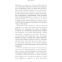 Энн Пэтчетт: Бельканто: ISBN 978-5-00131-032-7