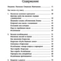 Кейті Байрон: Любити те, що є. Чотири питання, які змінять ваше життя фото 8