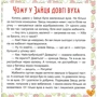 Олег Майборода: Чому у зайця довгі вуха: Количество страниц 36