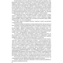 Устройство танка Т-72Б: ISBN 978-966-370-800-3