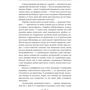 Роман Іваничук: Через перевал. Том 21: ISBN 978-966-03-9728-6
