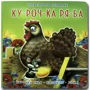 Курочка Ряба. Книжка-картонка