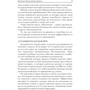 Брайан Трейси: Мастер времени: ISBN 978-985-15-4018-7