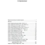 Джон Кей: Индия. 5000 лет истории: Автор Джон Кей