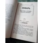 Робин Шарма: Книга успеха от монаха, который продал свой "Феррари": Количество страниц 224
