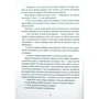 Кадзуо Ішіґуро: Клара и Сонце: ISBN 978-617-679-951-1