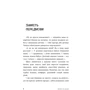 Ганна Кравцова: Дитина і/чи кар'єра. Як бути хорошими батьками, якщо Ви цілий день на роботі: Автор Анна Кравцова