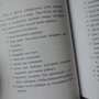 Ірина Лейк: Тім та Діггі на канікулах: Автор Ирина Лейк