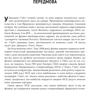 Шон Керролл: Частинка на краю Всесвіту: Количество страниц 304