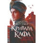 Олександра Шутко: Кривава Кафа. Книга 1. Перерваний шлях Шехзаде