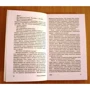1985: ISBN 978-5-17-087688-4