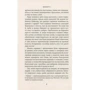Карл Май. Віннету І: Кількість сторінок 592