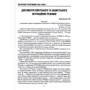 Віктор Моренець: Дві окупації. Чернігівщина 1940-х років. Віктор Моренець. Видавництво Марко Мельник