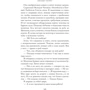 Після тебе: Кількість сторінок 544