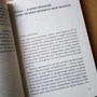 Шурд Кейпер: Готель «Велика Л»: Кількість сторінок 272