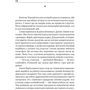 Василь Добрянський: Купання немовлят: ISBN 978-966-03-9803-0