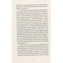 Олег Сенцов: Жизня: Количество страниц 160