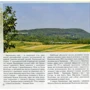 Геологія Тернопілля у світлинах. Фотоальбом: Производитель Пiдручники i посiбники