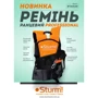 Ремінь ранцевий Sturm професійний BTA012S: Тип ремінь