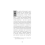 Борода і філософія: ISBN 978-5-9614-5348-5