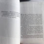 Березня Стаут: Соціопат по сусідству. Люди без совісті проти нас. Як розпізнати і протистояти фото 7