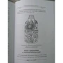 Поделки из морских камешков и ракушек: Количество страниц 256