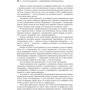Ицхак Адизес: Стили менеджмента — эффективные и неэффективные: Жанр Менеджмент