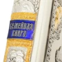 Сімейна книга: Обкладинка Твердая