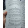 Андре Моруа. Сентябрьские розы: Обложка Мягкая