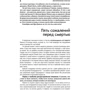 Анатолий Некрасов: Материнское счастье: ISBN 978-5-17-110499-3