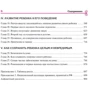 Ваш малыш от рождения до двух лет (обновленное изд.): Обложка Твердая