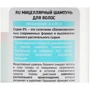 Dr. Sante 0% Мицеллярный шампунь для волос 250ml: Назначение Укрепление, Увлажнение, Очищение