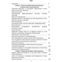 Сталій розвиток сільських територій / Sustainable Development of Rural Areas: Виробник Центр навчальної літератури (ЦУЛ)