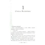 Кассандра Клэр: Город праха. Книга 2: ISBN 978-5-386-09364-8