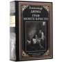 Александр Дюма: Граф Монте-Кристо: ISBN 978-5-9603-0478-8