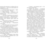 Антон Березин: Новаторы-2. Заброшенная планета: ISBN 978-5-906856-13-5