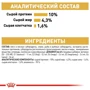 Влажный корм для котов Royal CanIn Maine Coon породы Мейн-кун 85 г (2031001): Основные ингредиенты Рыба, Мясо