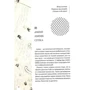 Тетяна Вовк: 88 орнаментів кімоно: ISBN 978-966-97883-8-2