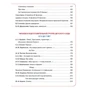 Велика хрестоматія для дитячого садка: ISBN 978-5-353-08436-5