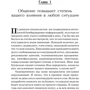 Джон Максвелл: Как общаться с людьми, чтобы установить контакт и быть услышанным: Автор Джон Максвелл