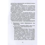 Вікторія Єсауленко: Жіночі секрети в PR-технологіях (2-е видання): ISBN 978-966-986-083-5