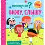 Матильда Пэрис: Вижу, слышу