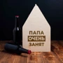 Коробка Ящик BeriDari для пива "Папа очень занят" фото 2