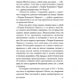 Чу Чин-Нинг: Каменное Лицо, Черное Сердце. Азиатская философия побед без поражений: Обложка Мягкая