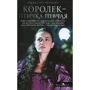 Решад Нурі Ґюнтекін: Королек - пташка співуча: Виробник Чорна річка