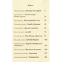 Пауль Маар: Суботик для Мартіна Пляшкера: ISBN 978-966-421-231-8