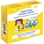 ДЗУМ-навчання. Навчальні гральні карти. Додавання, віднімання в межах 20
