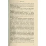 Сергій Батурін: Шизґара: Кількість сторінок 206