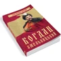 Максим Главацький: Богдан Хмельницький: Количество страниц 144
